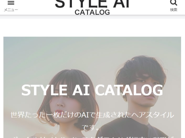 STYLE AI CATALOG