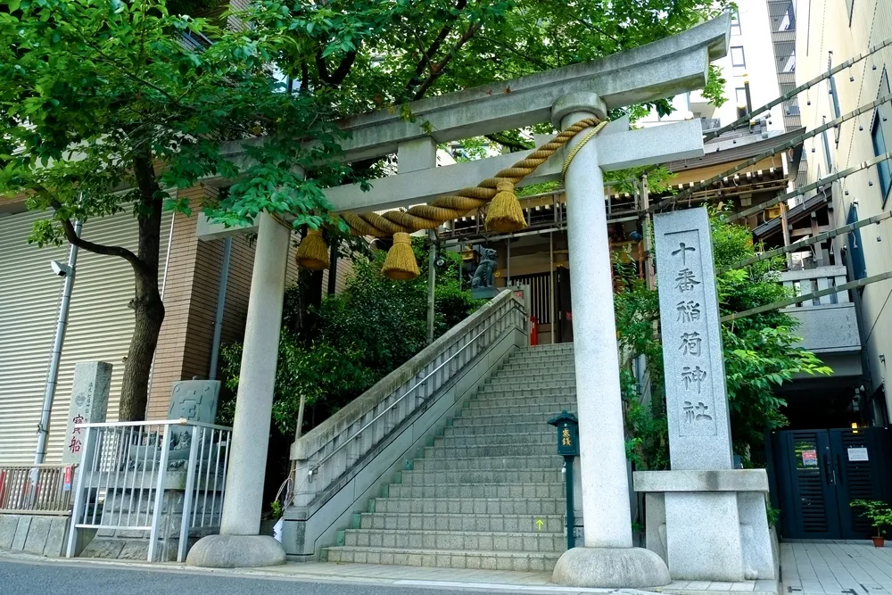 十番稲荷神社