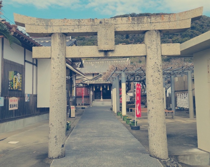 宝当神社