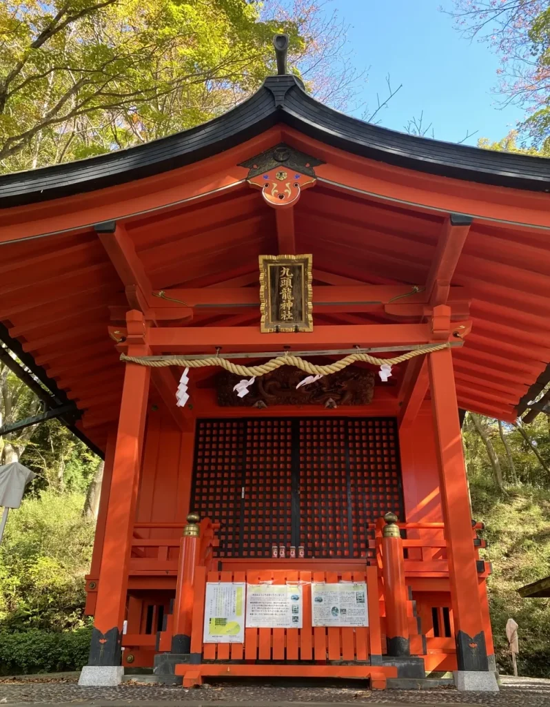 九頭龍神社