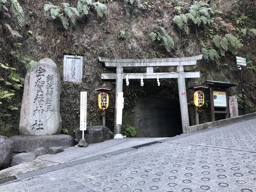 銭洗弁財天宇賀福神社入口