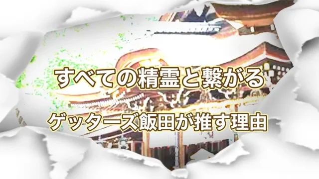 大神神社