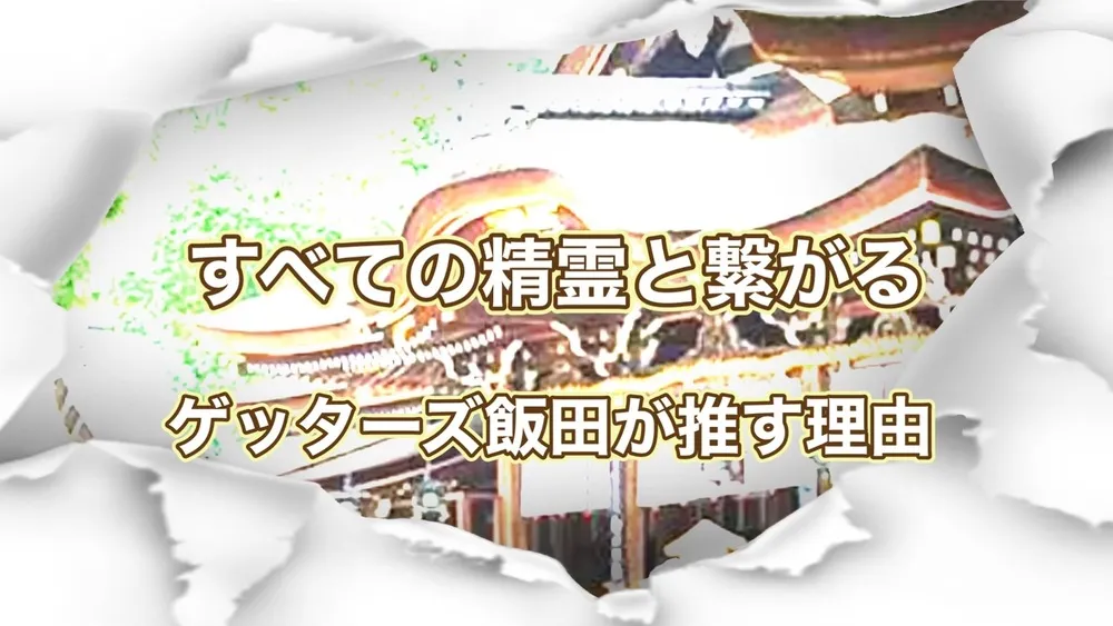 大神神社