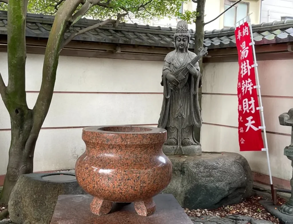 お湯かけ弁財天
