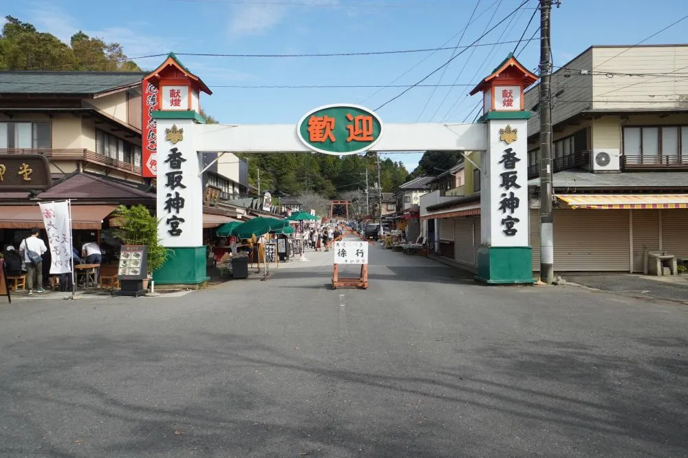 香取神宮入口