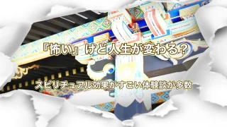 香取神宮