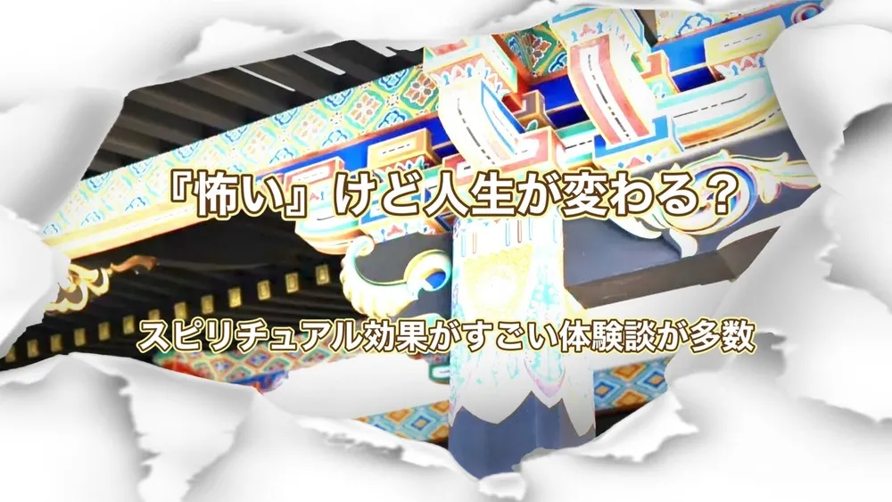 香取神宮