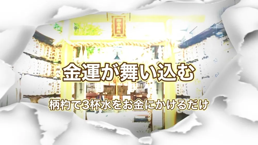 御金神社