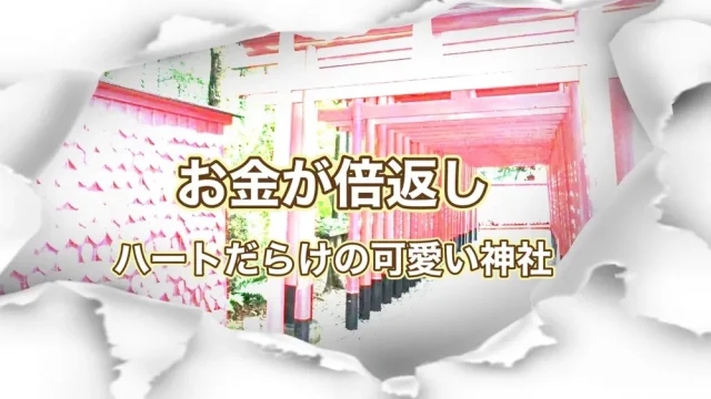 三光稲荷神社