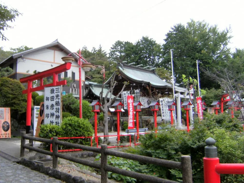 三光稲荷神社