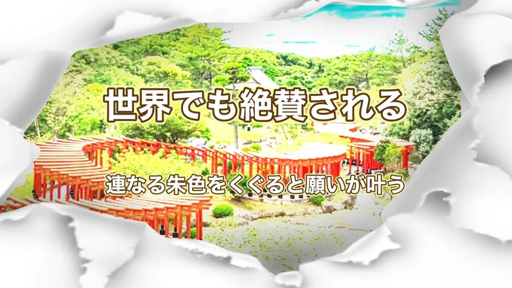 高山稲荷神社