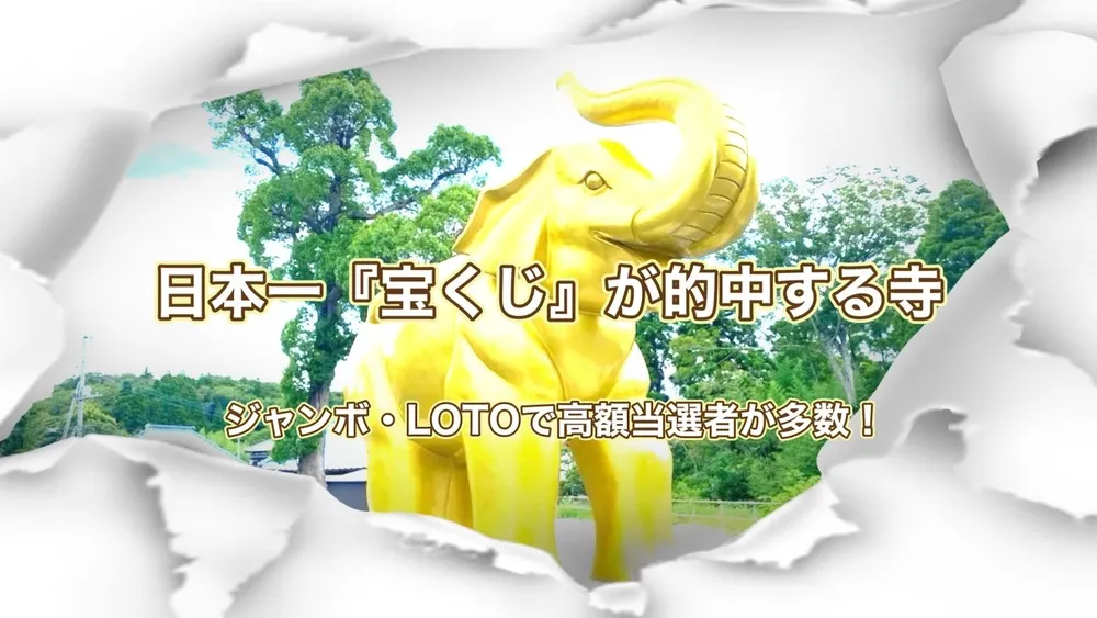 長福寿寺