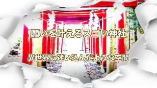 新屋山神社