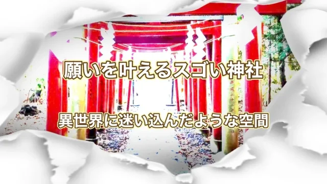 新屋山神社