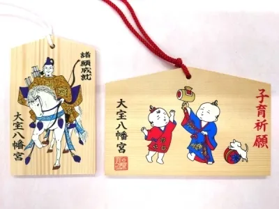 大宝八幡宮絵馬