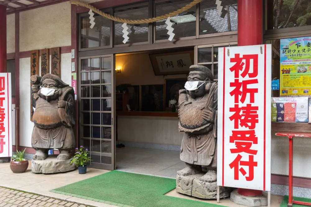 大宝八幡宮