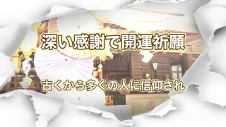 大宝八幡宮