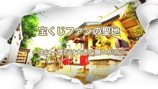 皆中稲荷神社