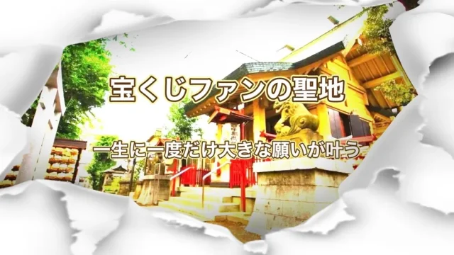 皆中稲荷神社