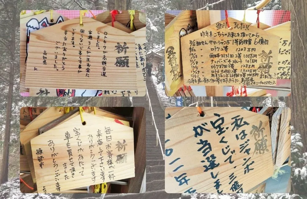 金持神社の絵馬