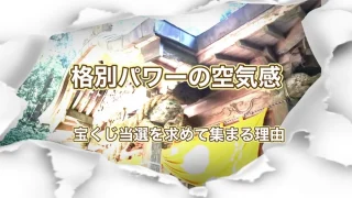 金持神社