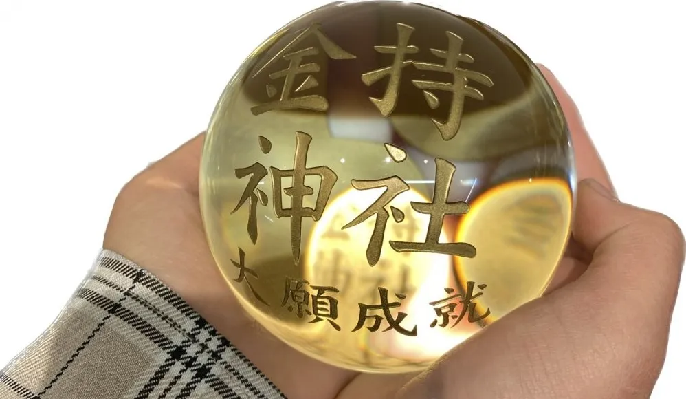 金持神社の水晶