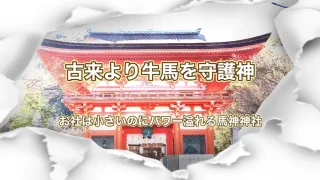 長等神社
