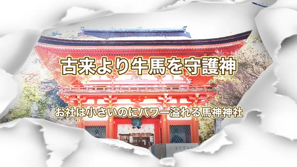 長等神社