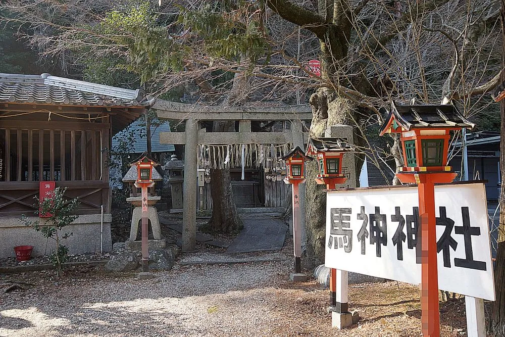 馬神神社
