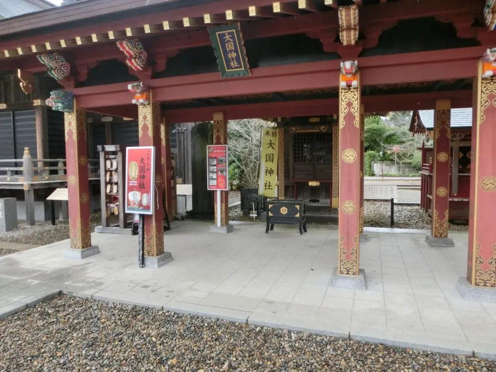 大国神社