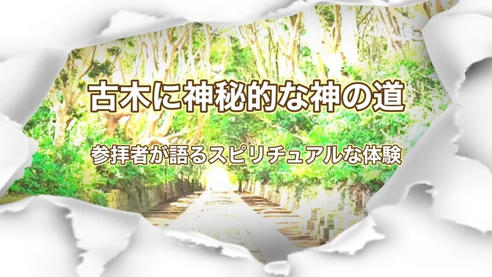 酒列磯前神社