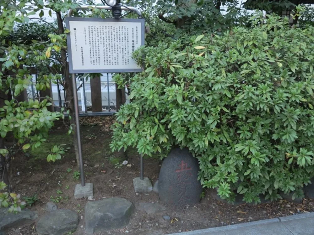 芝大神宮