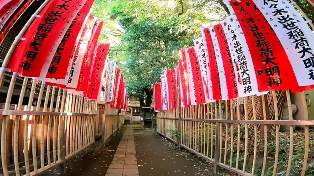 出世稲荷大明神