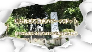 代々木八幡宮