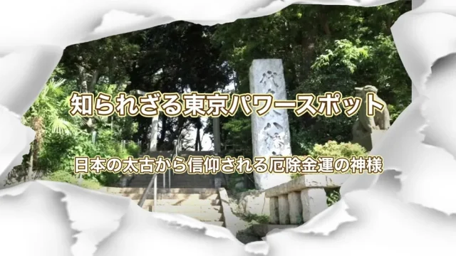 代々木八幡宮
