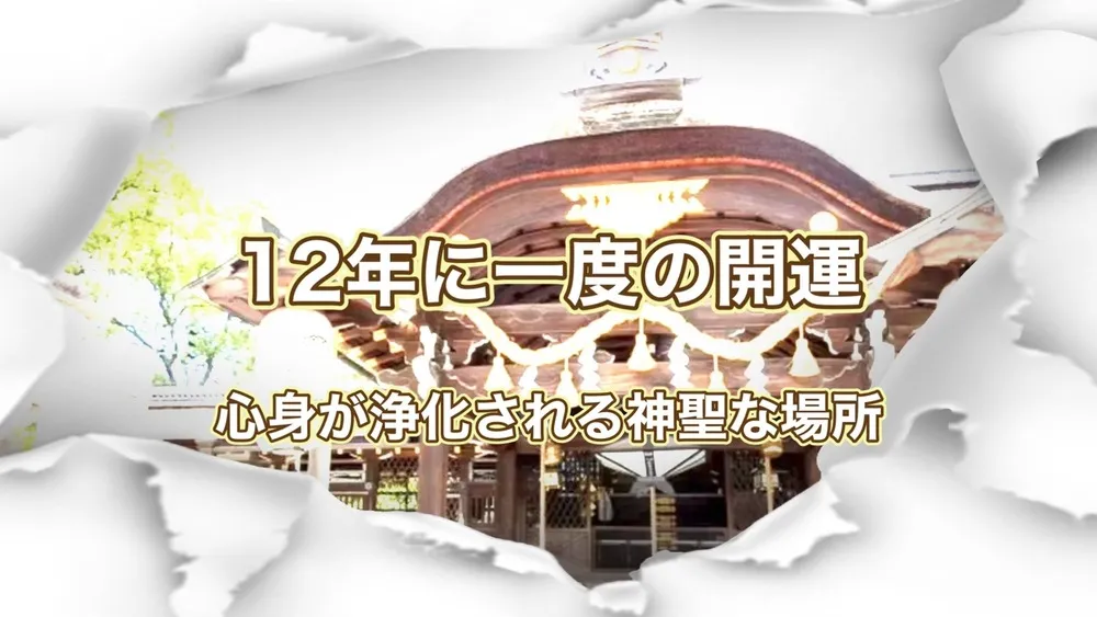 藤森神社