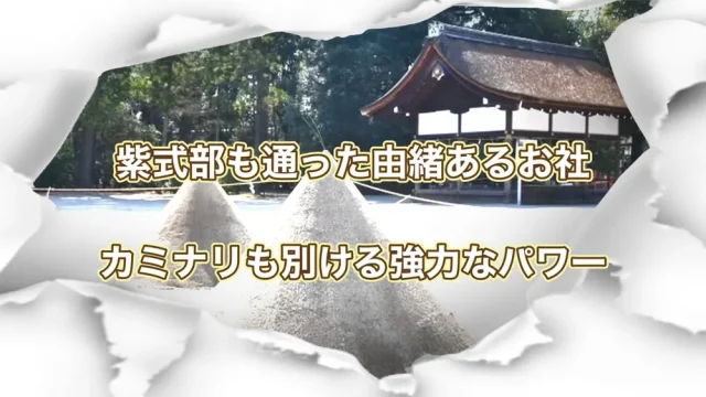 上賀茂神社