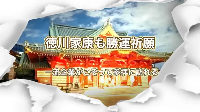 神田明神