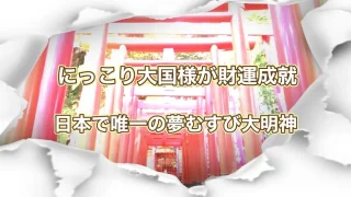 大杉神社