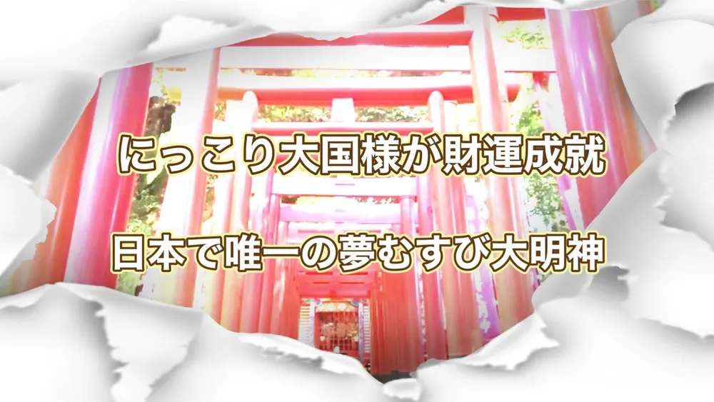 大杉神社