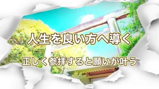 東京大神宮