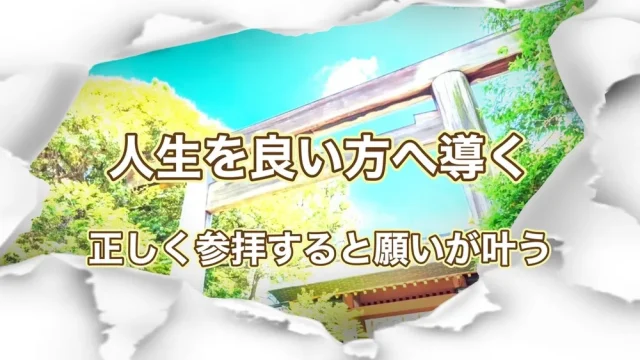東京大神宮