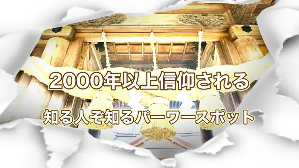 阿蘇神社