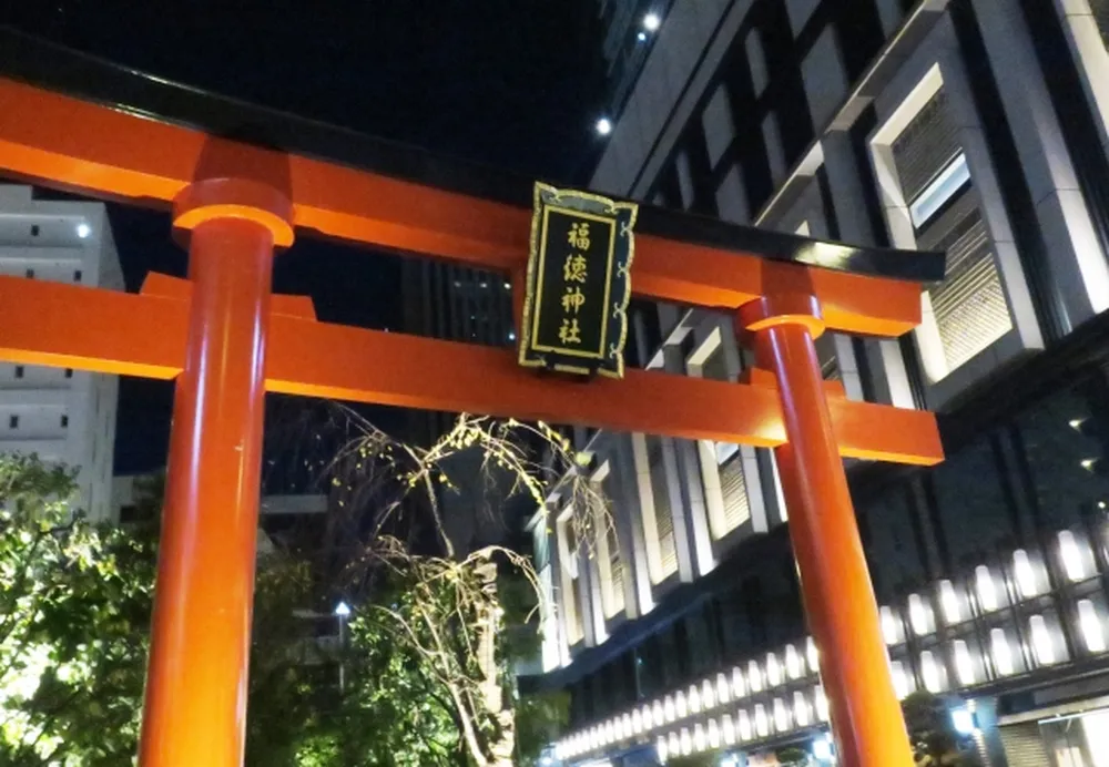 福徳神社