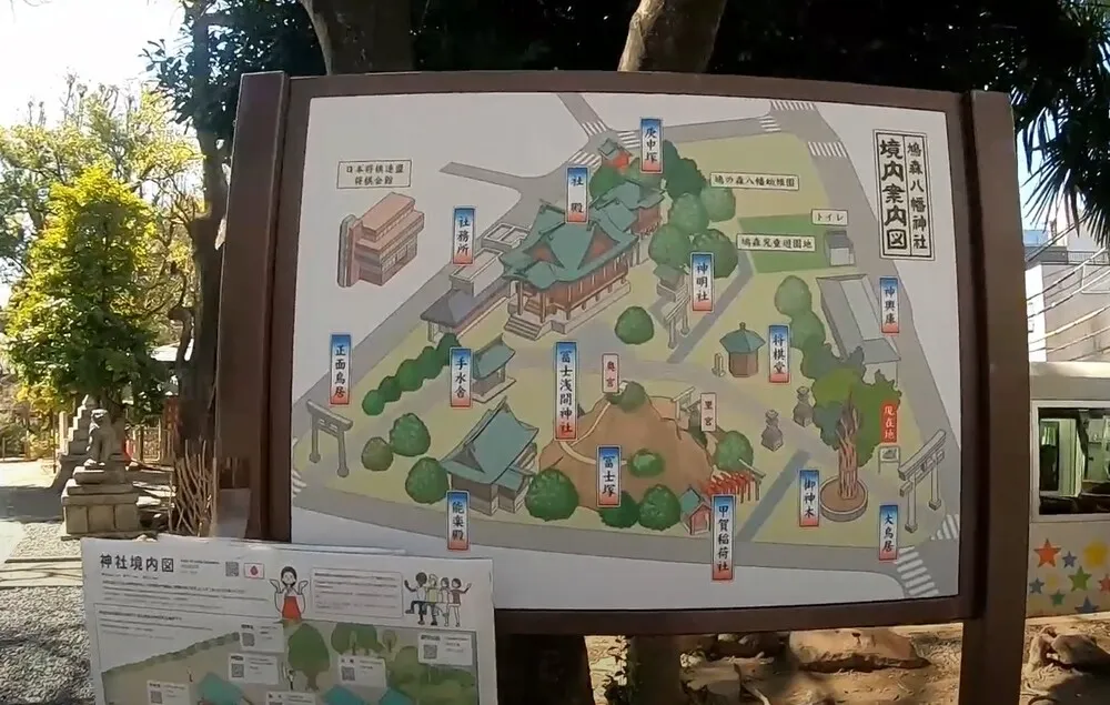 鳩森八幡神社