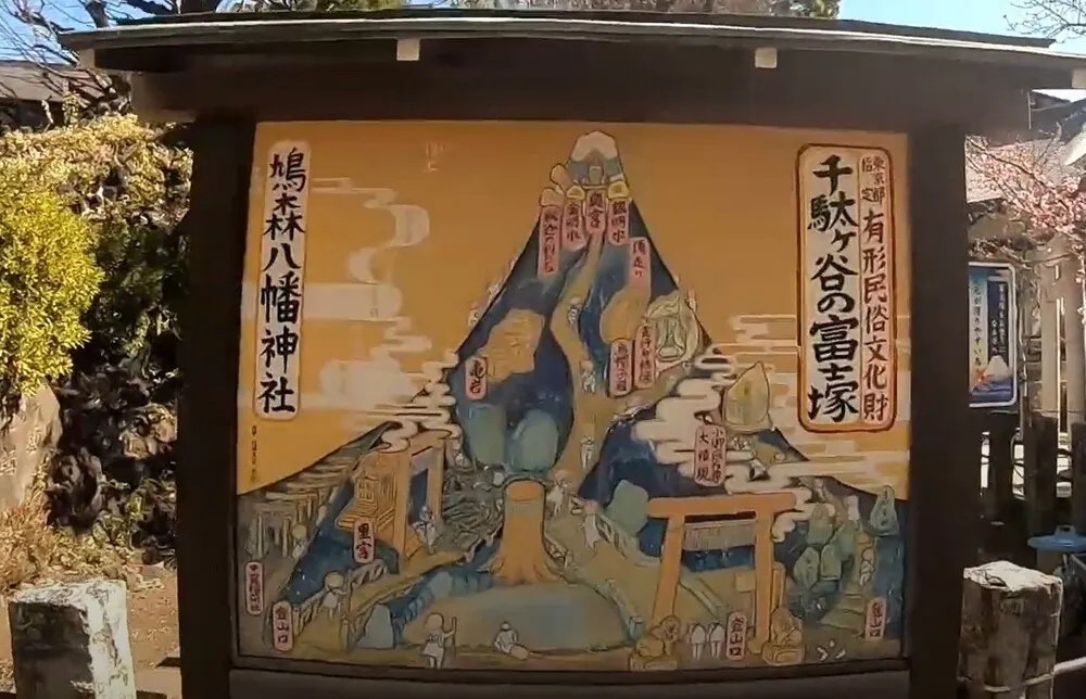 鳩森八幡神社