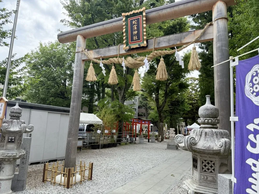 蛇窪神社