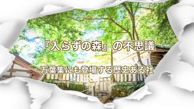 氣多大社