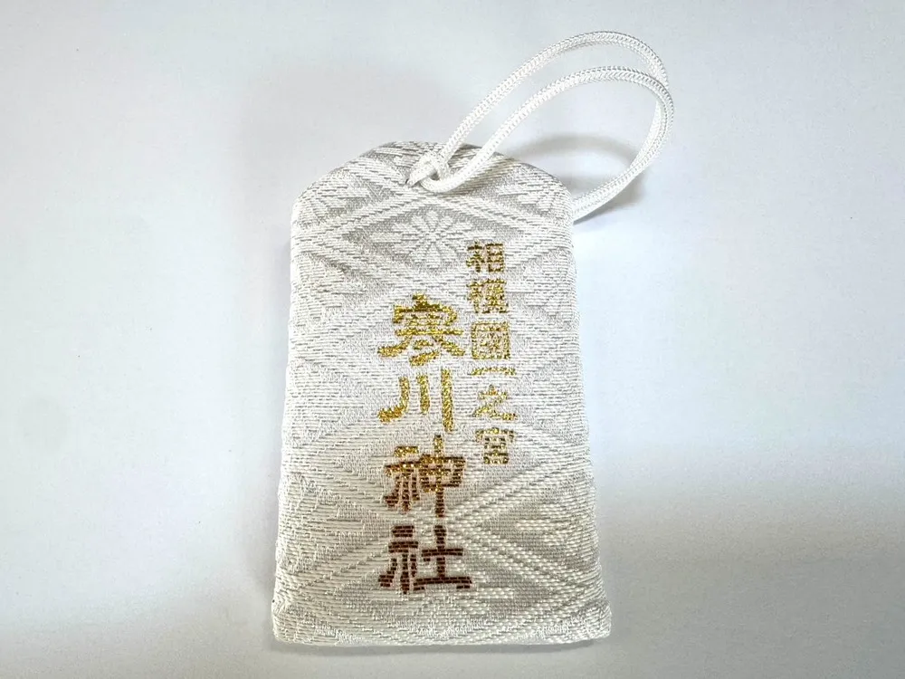 寒川神社（お守り）