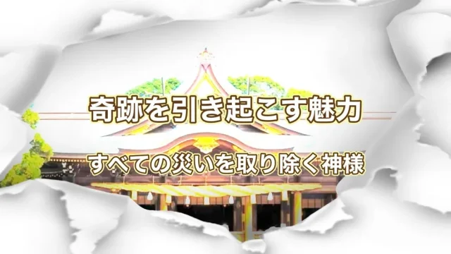 寒川神社